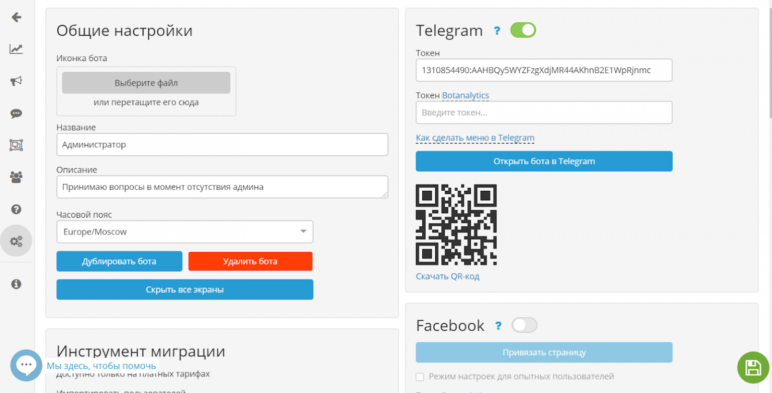 Как открыть аккаунт в телеграмме для всех пользователей фото 100