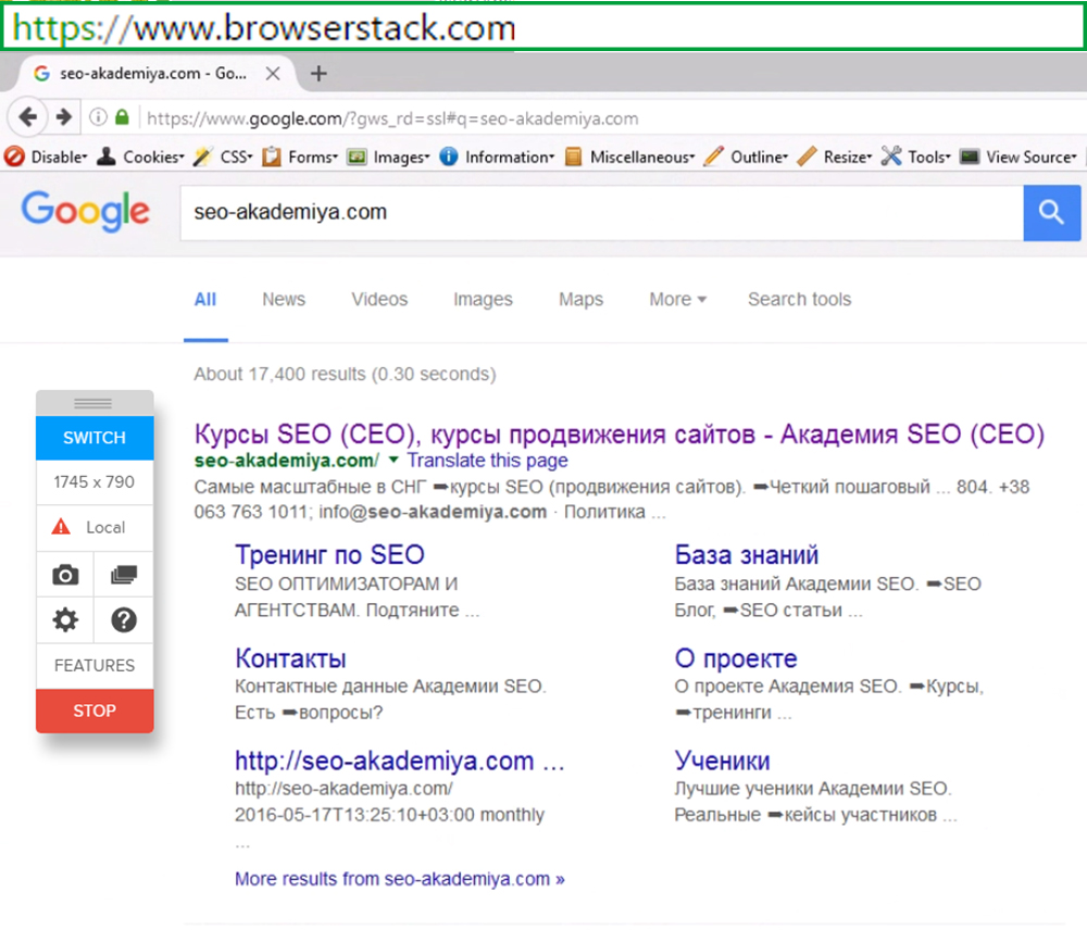 Тестирование кроссбраузерности Browserstack