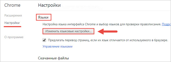 Языки Хром