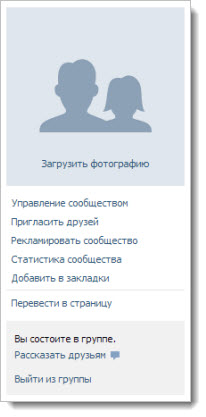 блок управления группой