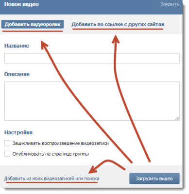 добавляем видеозапись