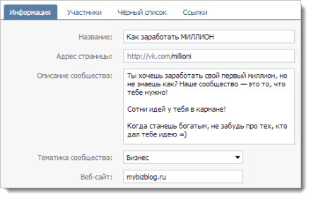 Настройка группы контакта