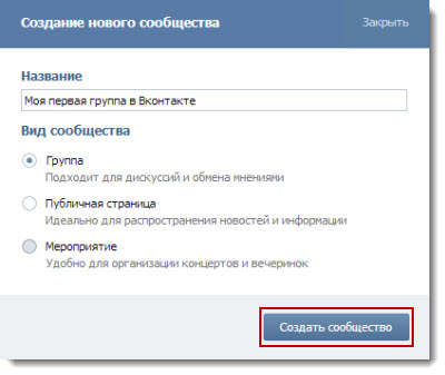 название и вид сообщества