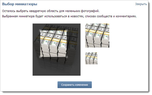 размер миниатюры 