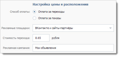 Рекламировать сообщество