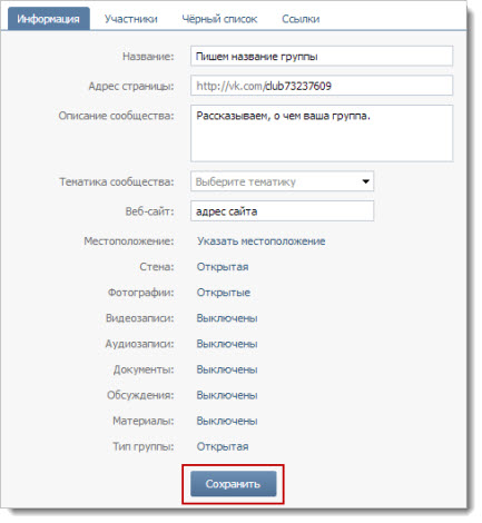 управление группой