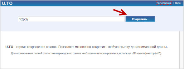 форма сокрщения адреса от Укоз