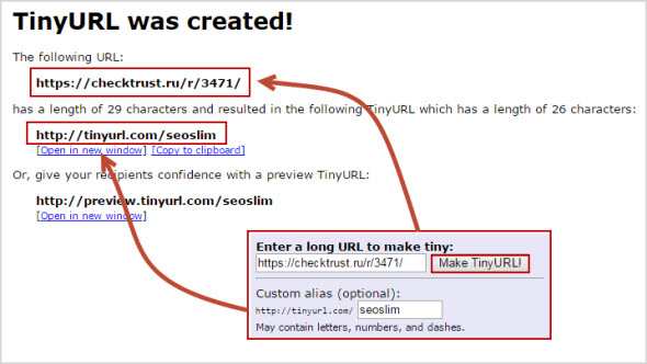 функции TinyURL