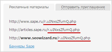 пример реферальной ссылки