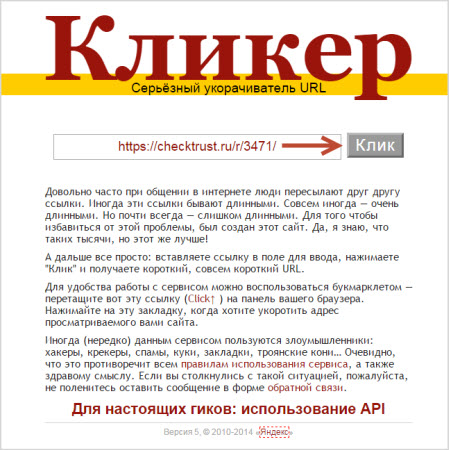 работа Яндекс Кликер