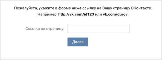 Ссылка на страницу Vk