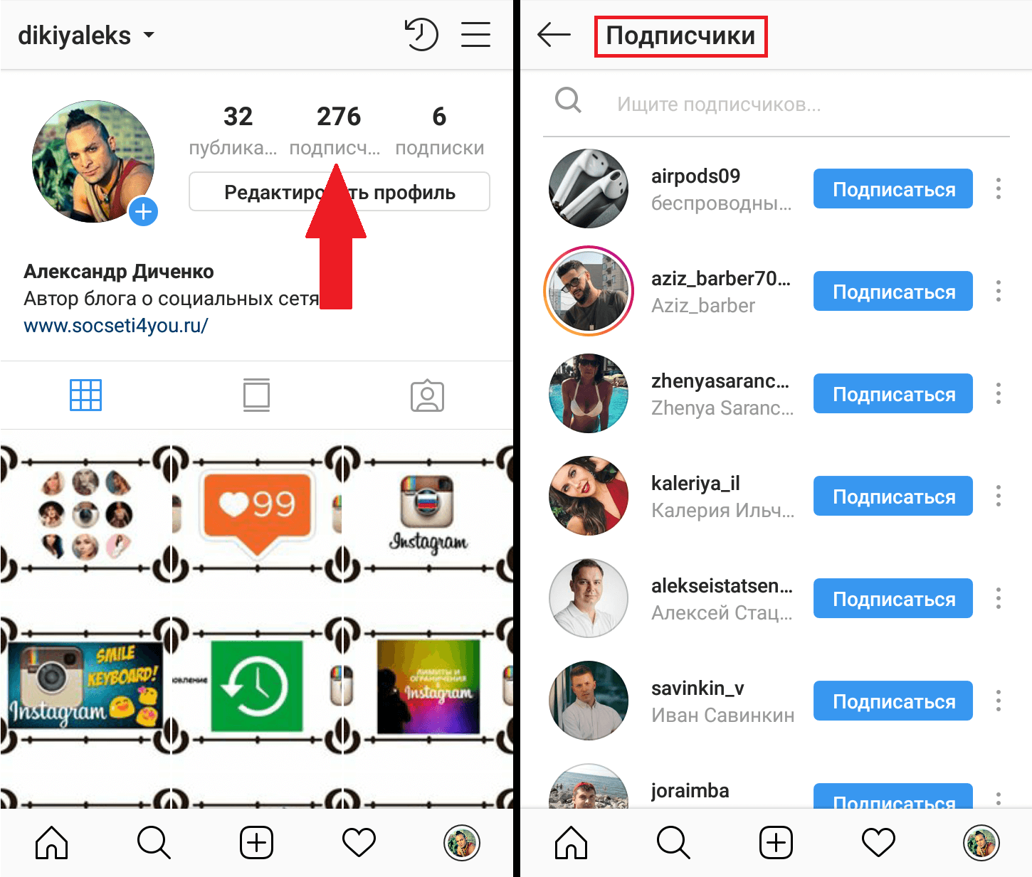 приложение чтобы накрутить подписчиков в инстаграме