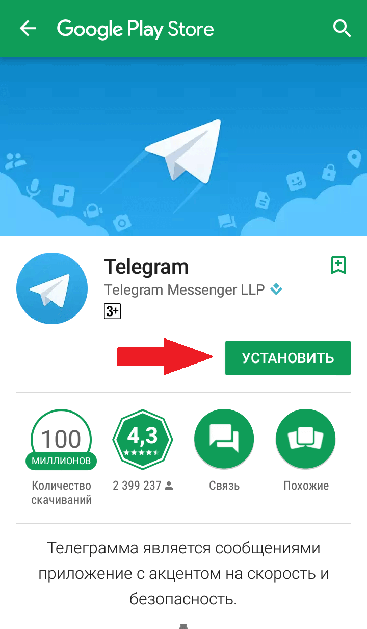 Как установить фото в телеграм