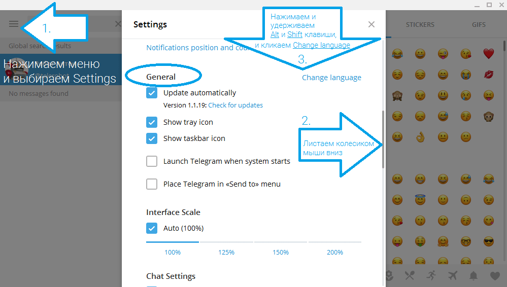 Как перевести Телеграмм на русский: шаг 3