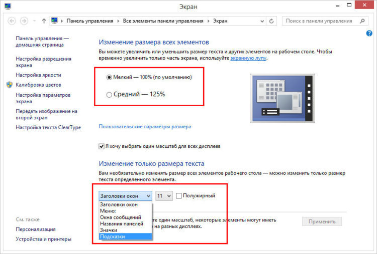 Для настройки параметров шрифта в ms powerpoint необходимо ответ