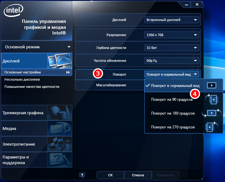 Графика управления экранами. Панель управления графикой Intel. Как вернуть нормальный размер экрана на компьютере. Экран на ноутбуке сместился вправо что делать. Центр управления графикой Intel настройка цвета.