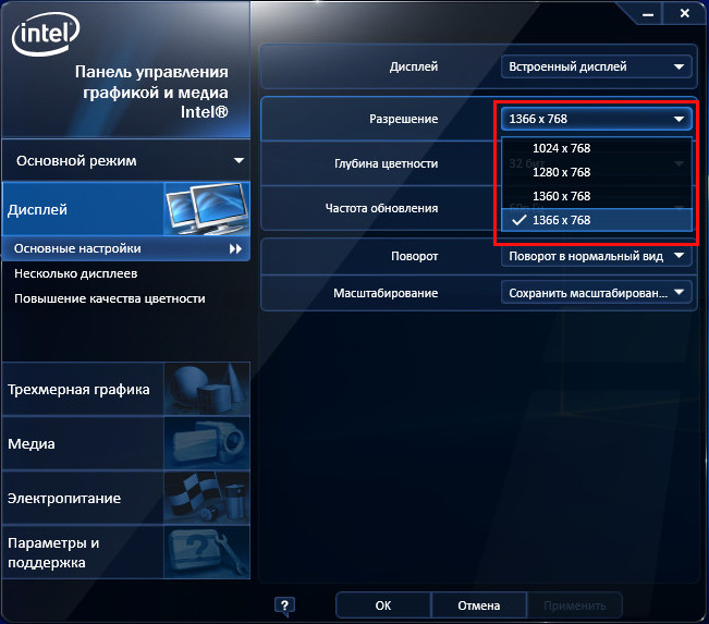 Центр управления графикой intel