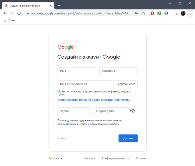 Google аккаунт. Создать аккаунт. Как сделать аккаунт. Создать аккаунт Google.