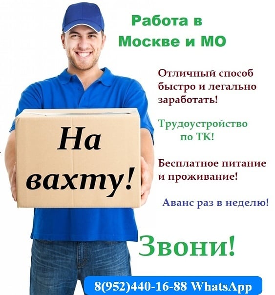 Найти работу без: Работа и вакансии без опыта в России – 1757377