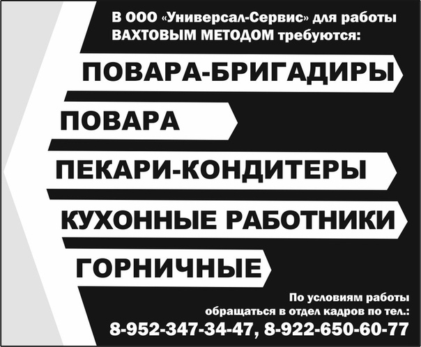 Работа север вахта для женщин: Работа вахтой для женщин(ледивахта)