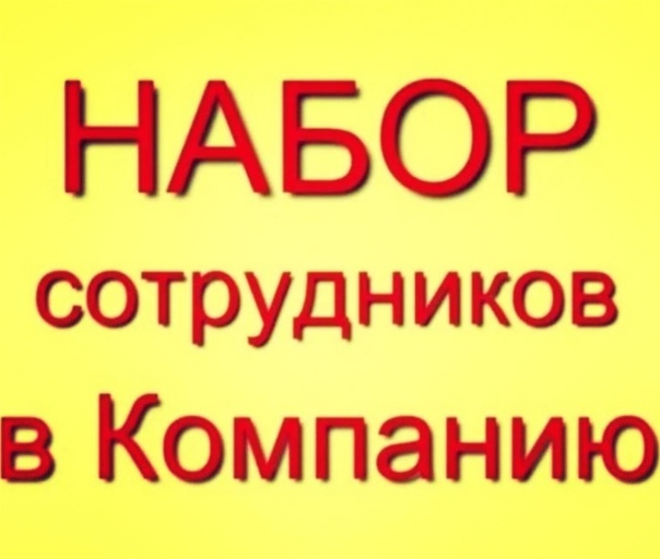 Работа в москве сутки трое свежие вакансии: Срочно! Работа: Сутки через