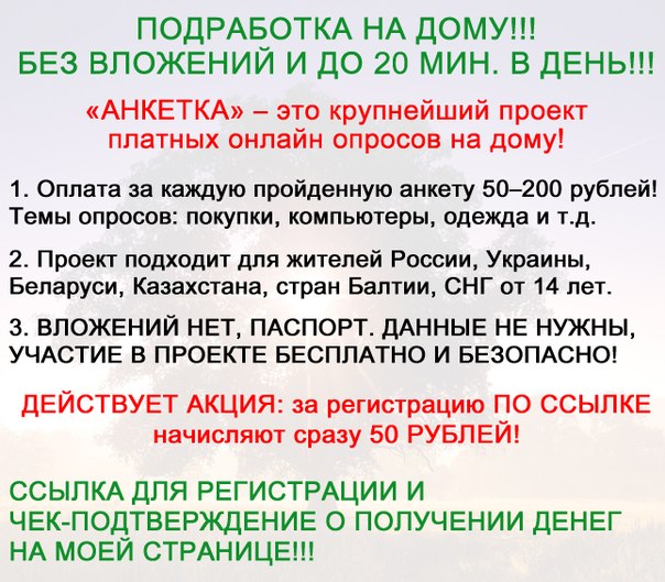 Работа с выплатой каждый день: Вакансии и работа : «подработка оплата