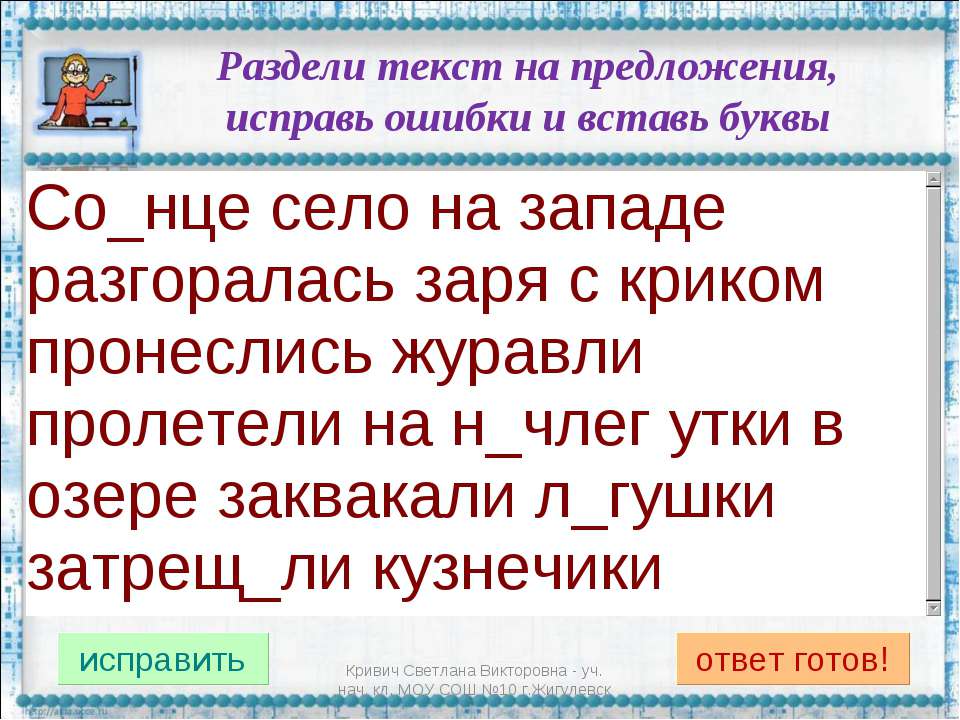 Отделить текст от картинки