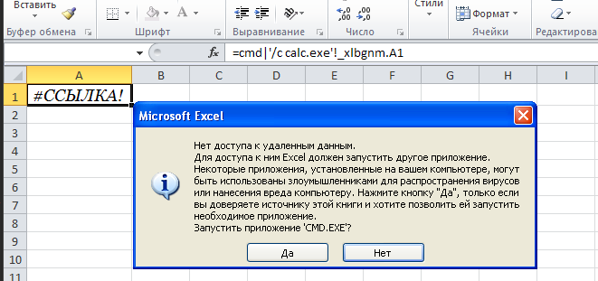 При перезагрузке компьютера данные в буфере обмена ответ на тест