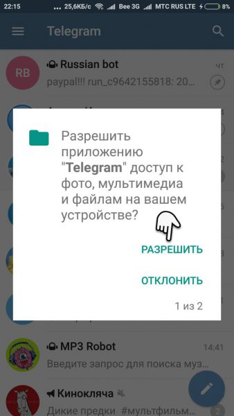 Как разрешить доступ к фото на iphone в телеграмме