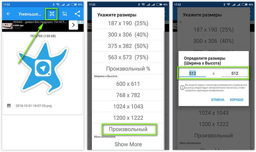картинка: как сделать стикеры для телеграм