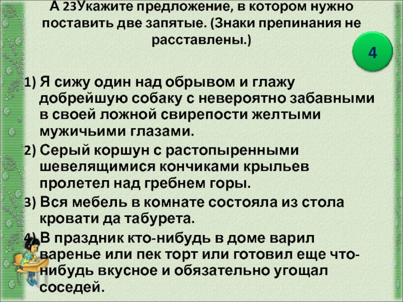 Какой схеме соответствует предложение город засыпанный снегом выглядел чистым запятые не проставлены