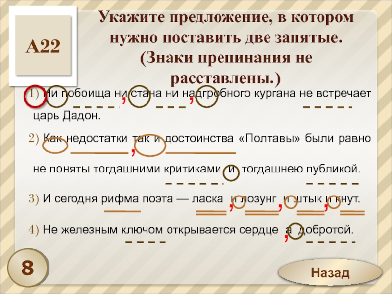 Например сначала. Запятые в предложениях. Поставьте запятые в предложении. Как правильно ставить запятые в предложениях. Укажите предложение в котором нужно поставить две запятые.