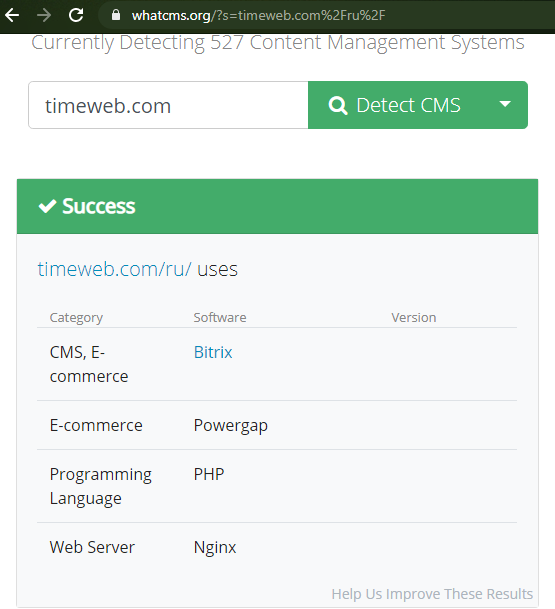 WhatCMS тоже показал, на каком движке сделан сайт TimeWeb. Есть также дополнительная информация Поиск использованного при разработке движка на сайте WhatCMS