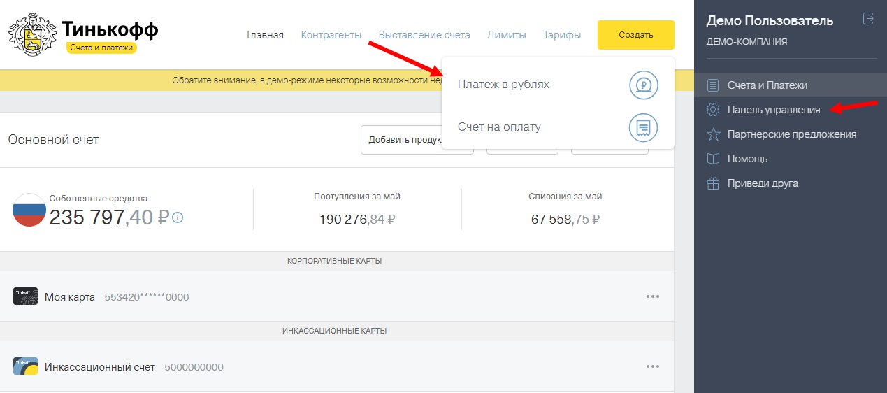 Карта тинькофф для самозанятых