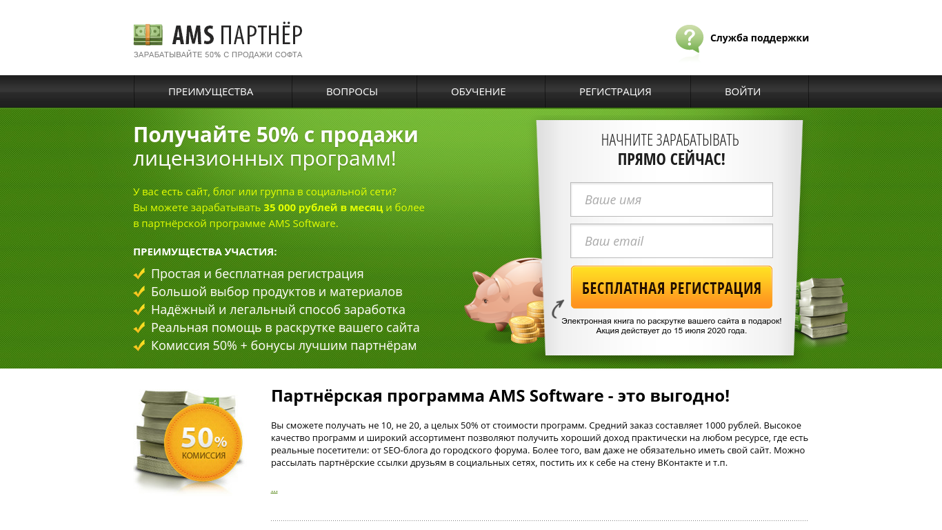 Топ партнерских программ для заработка