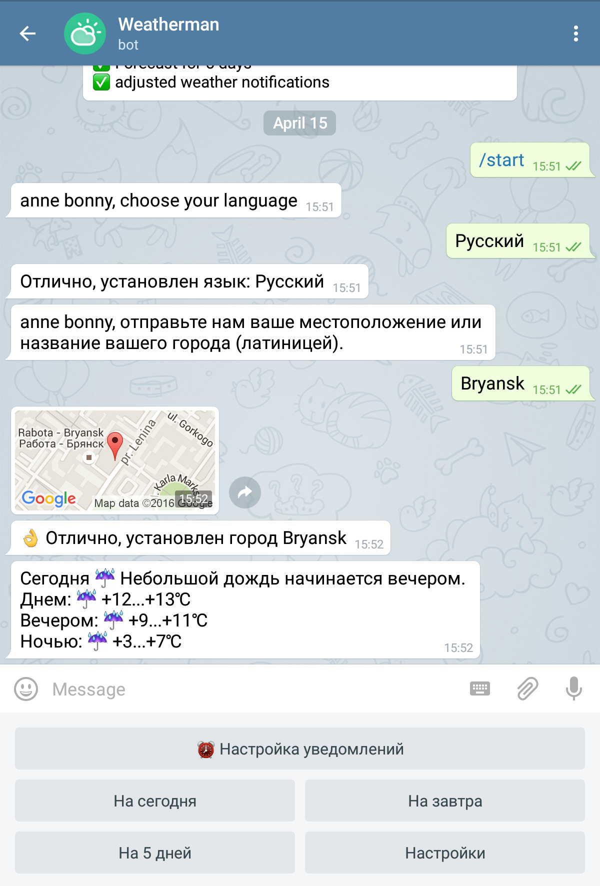 Как в телеграмме писать на русском языке фото 17