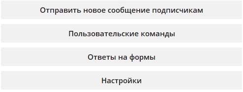 Список команд бота от ManyBot