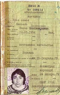 Soviet Exit Visa Forever.jpg
