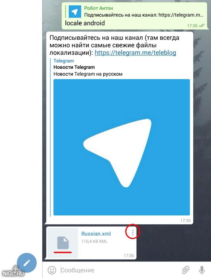 Куда устанавливается telegram на компьютер