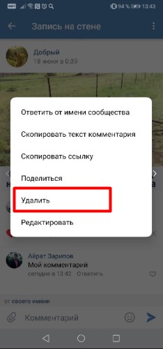 kak-udalit-kommentarij-vkontakte-s-telefona