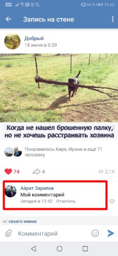 kak-udalit-kommentarij-vkontakte-s-telefona