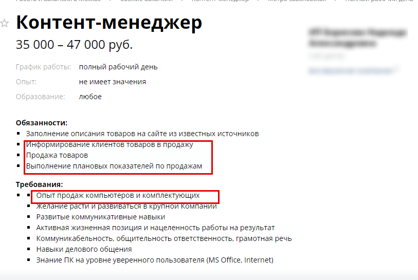 Портфолио контент менеджера образец