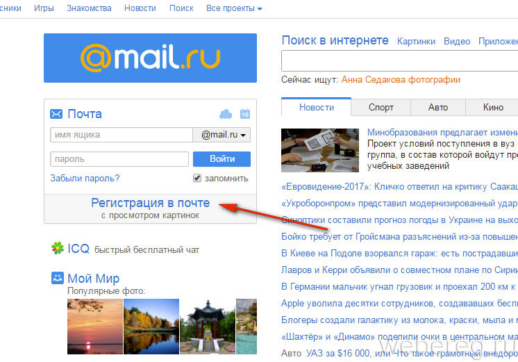 Mail ru поиск по картинке