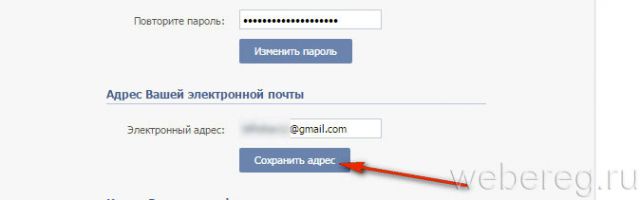 ввод e-mail