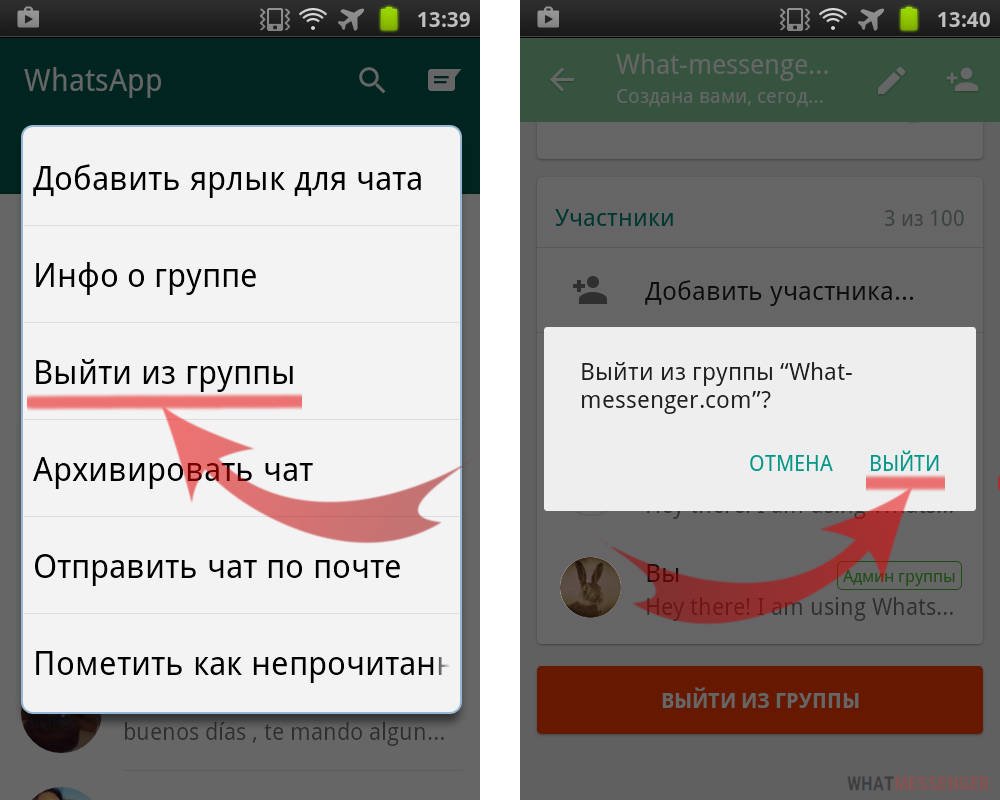 Как увеличить количество участников в группе whatsapp