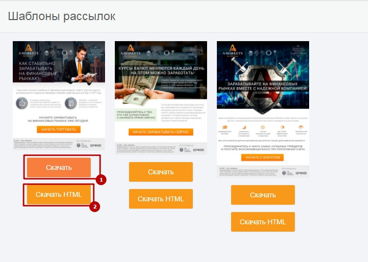 Размер изображения для email рассылки