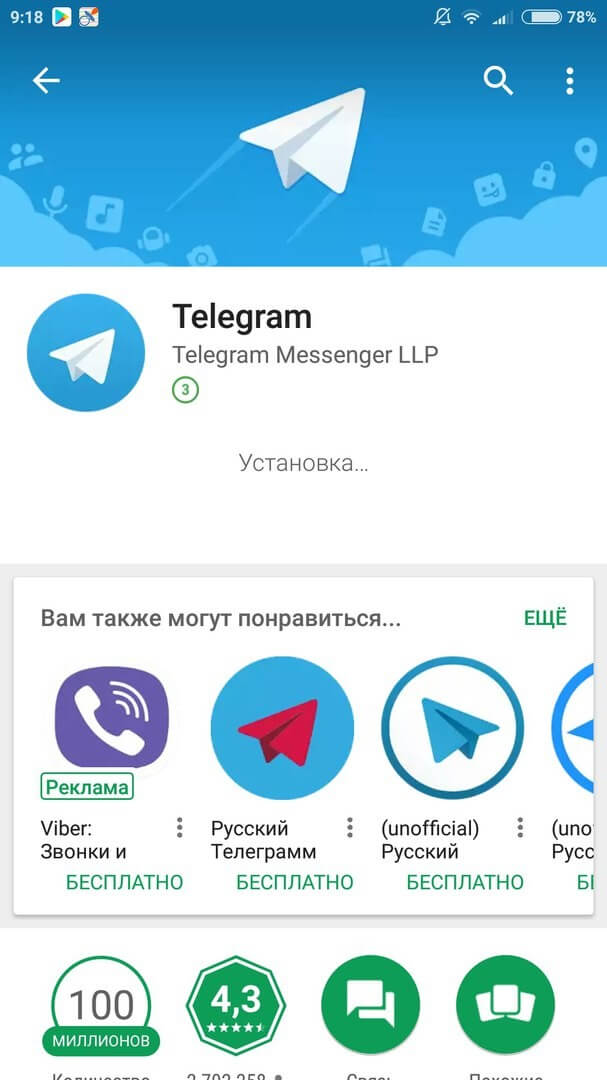 Telegram messenger. Телеграмм. Мессенджер телеграмм. Приложение телеграмм. Установка телеграмм.