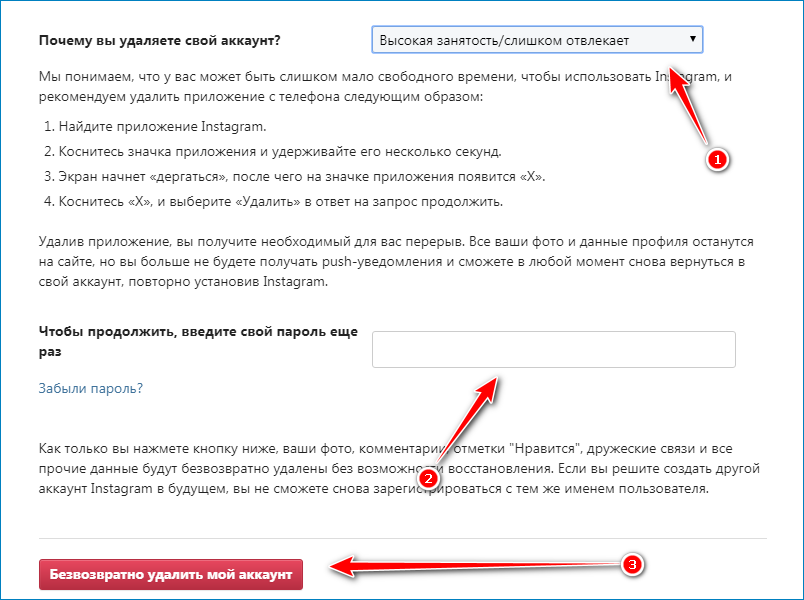 Как удалить фотографии из интернета