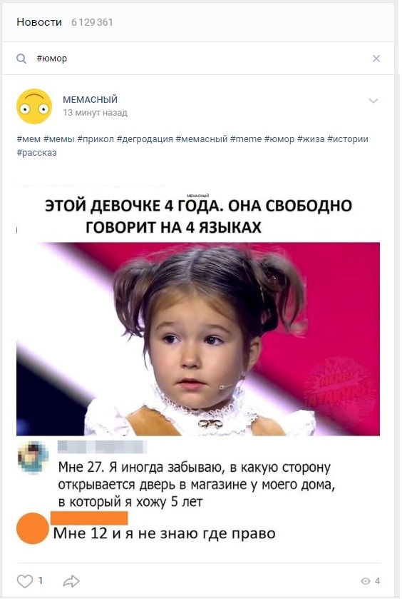 хештег юмор