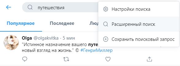 результаты поиска расширенные